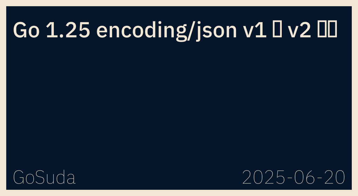 Go 1 25 Encoding json V1 V2 Go 1 25 encoding json v1 v2